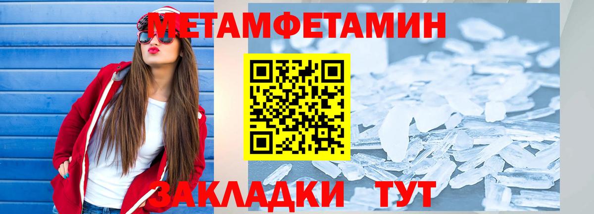 АМФЕТАМИН Premium Балабаново
