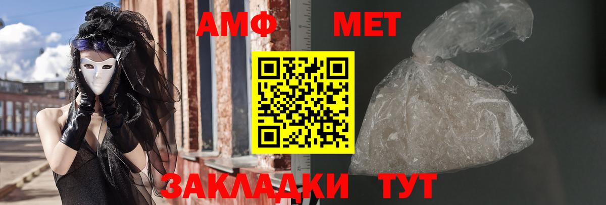 Amphetamine 97%  Вход с VPN  Балабаново 