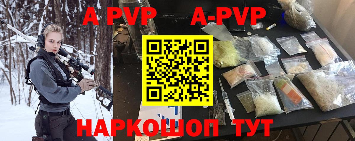 Alpha-PVP VHQ Балабаново