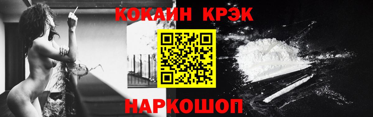 Кокаин 98%  COCAIN  Балабаново  Вход с VPN 