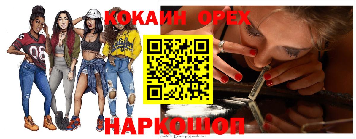 Кокаин 97% Балабаново