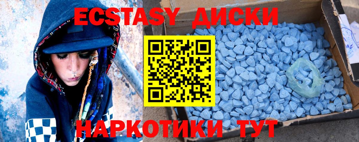 Экстази таблы Балабаново