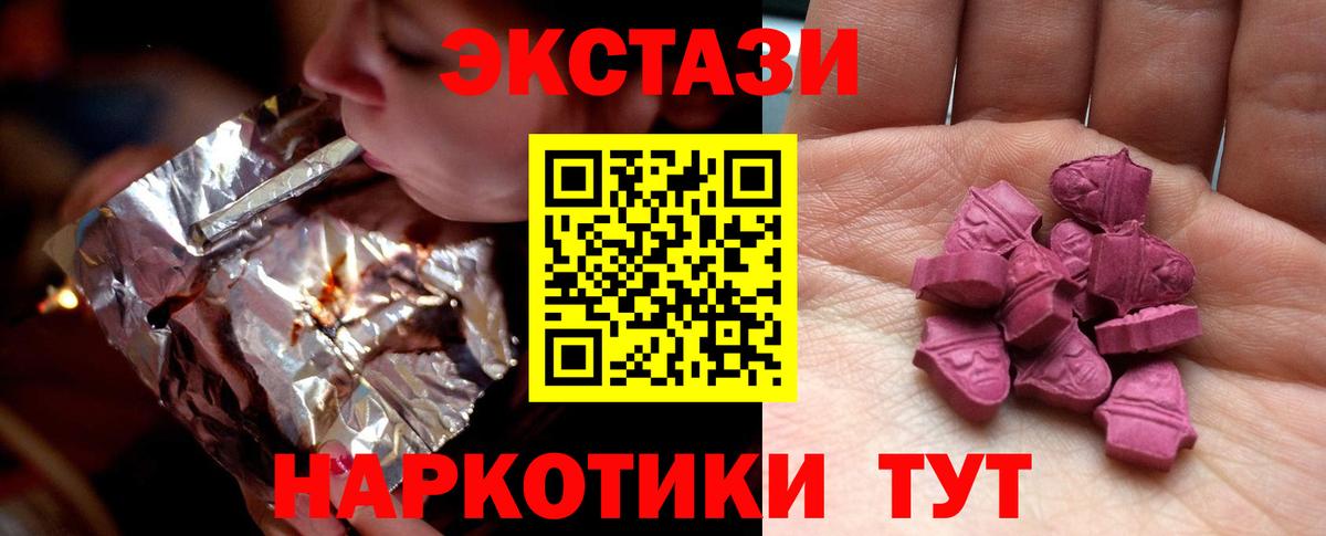ЭКСТАЗИ ешки  ЭКСТАЗИ Cube  Балабаново  Вход с VPN 