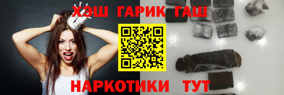 Гашиш хэш Балабаново
