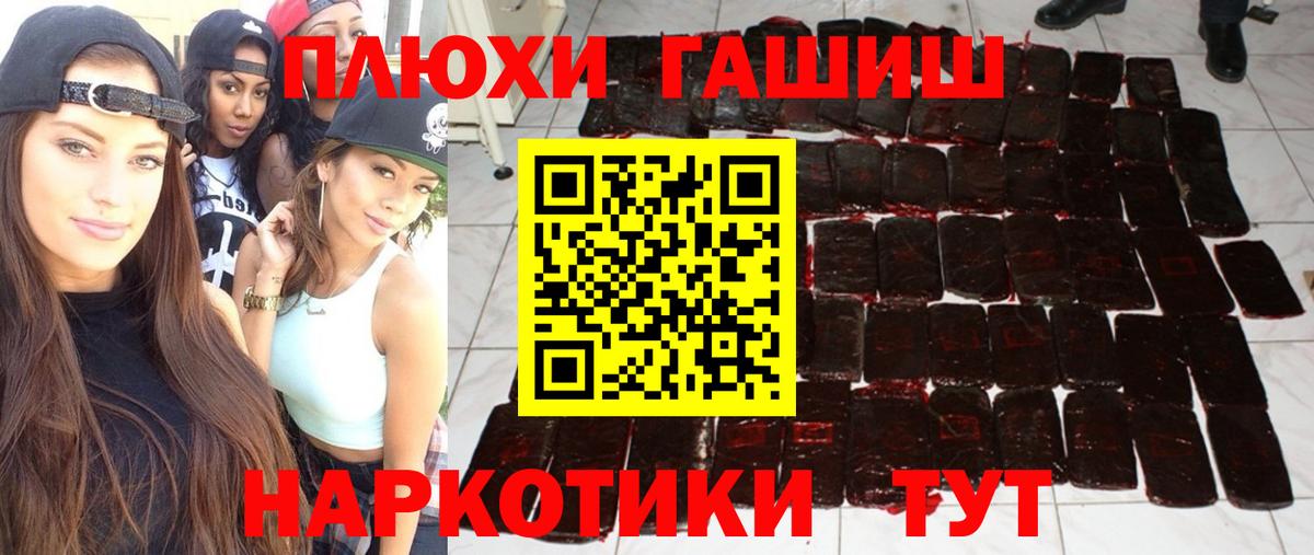 Балабаново  Гашиш индика сатива  Вход с VPN  закладка  ГАШ VHQ 