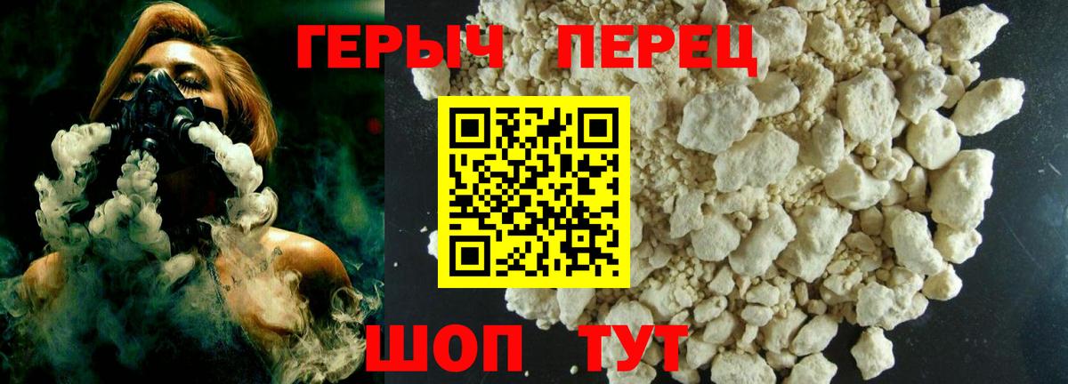 Балабаново  Героин гречка  ГЕРОИН  Вход с VPN 