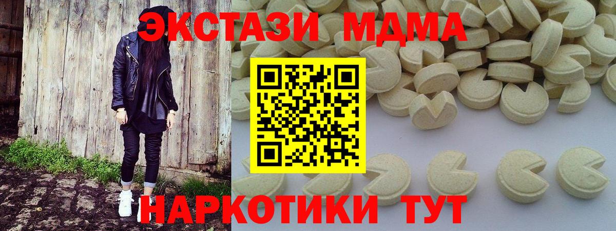 MDMA Molly Балабаново
