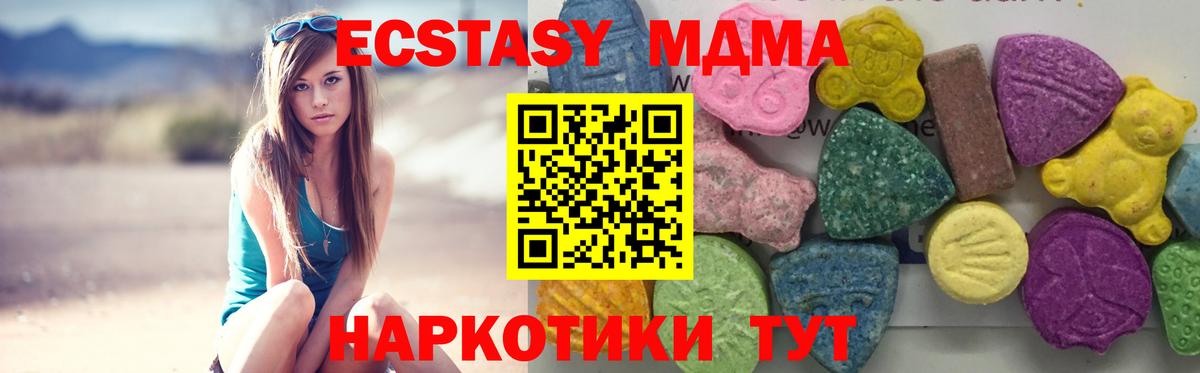 MDMA  MDMA кристаллы  Вход с VPN  Балабаново  МДМА crystal 