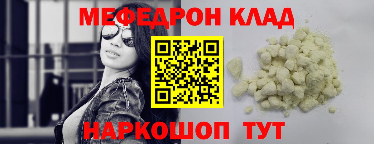 МЕФ мука Балабаново