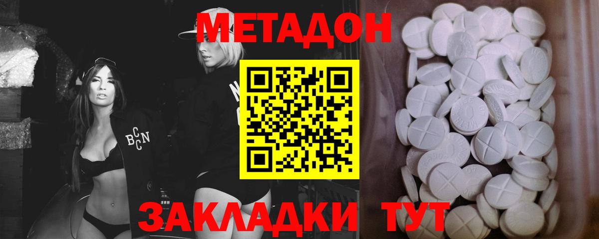 МЕТАДОН кристалл  Вход с VPN  МЕТАДОН кристалл  Балабаново 