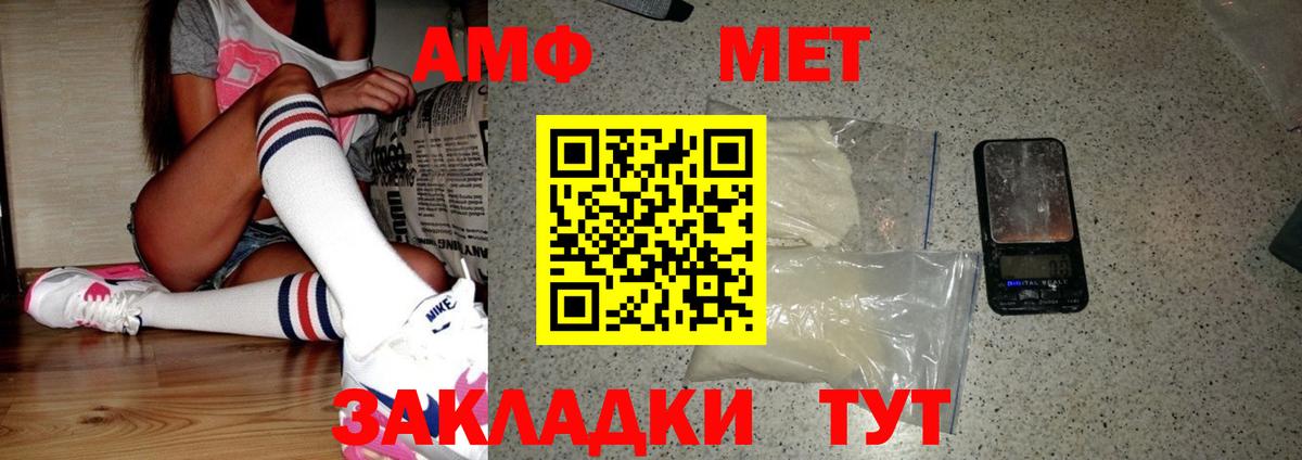 Первитин мет Балабаново