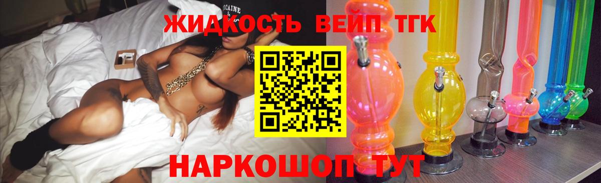 Балабаново  ТГК жижа  Вход с VPN 